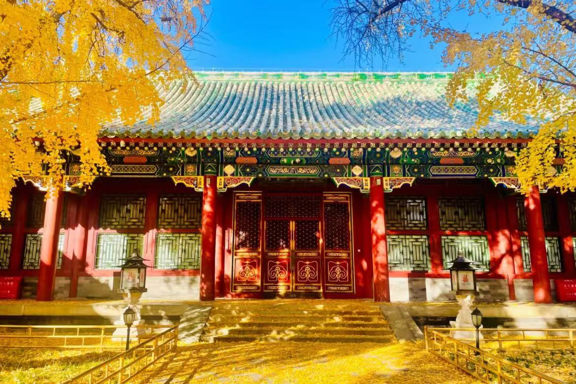 Prince Gong's Mansion